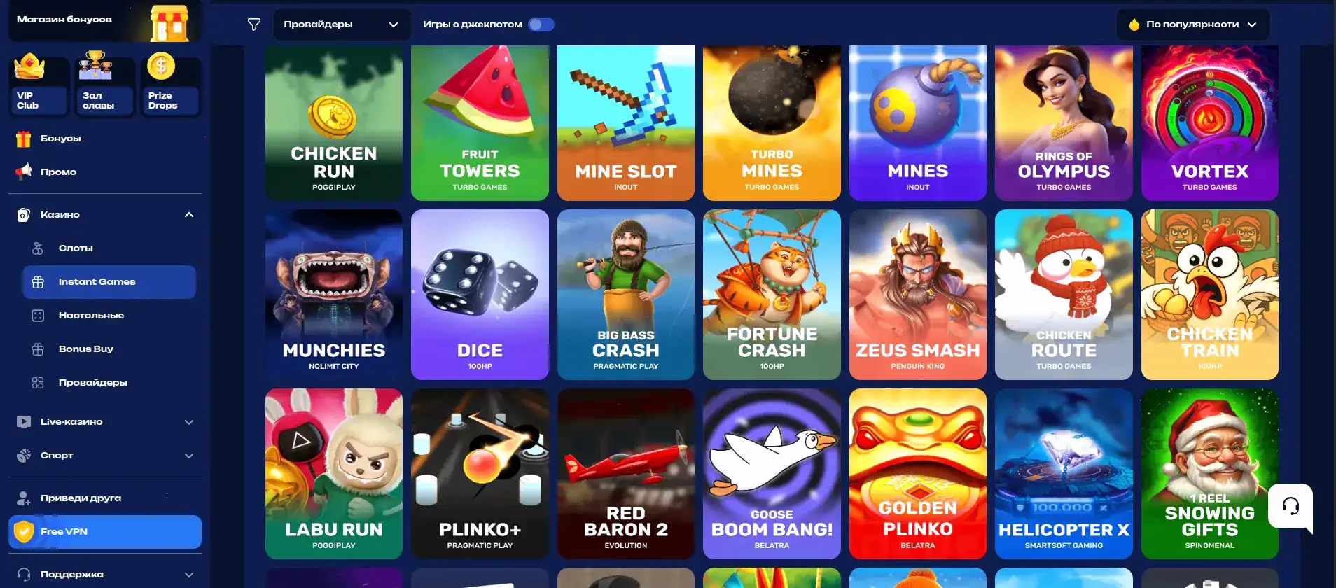 Интерфейс игрового зала Вулкан Ставка с яркими слотами