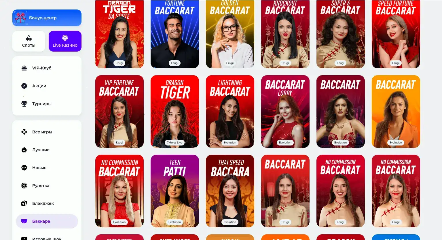 Мобильное приложение Вулкан Ставка на телефоне